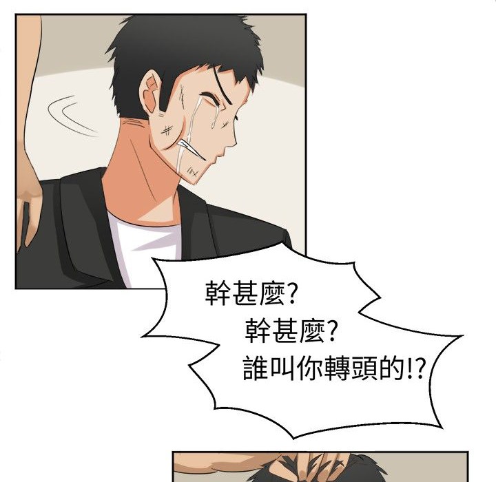 《Sweetsound》漫画 第6話