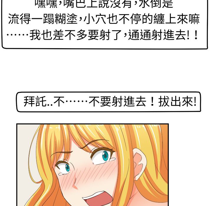 《Sweetsound》漫画 第6話