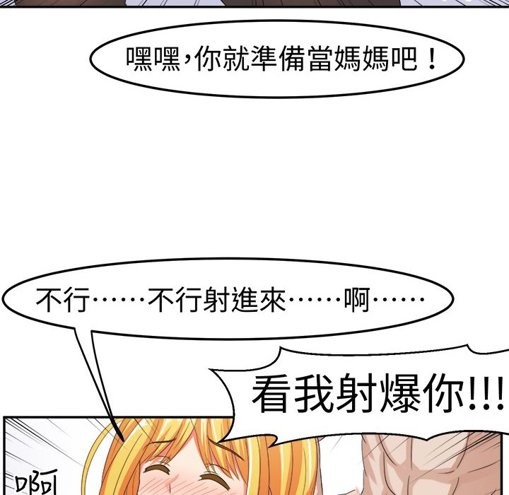 《Sweetsound》漫画 第6話