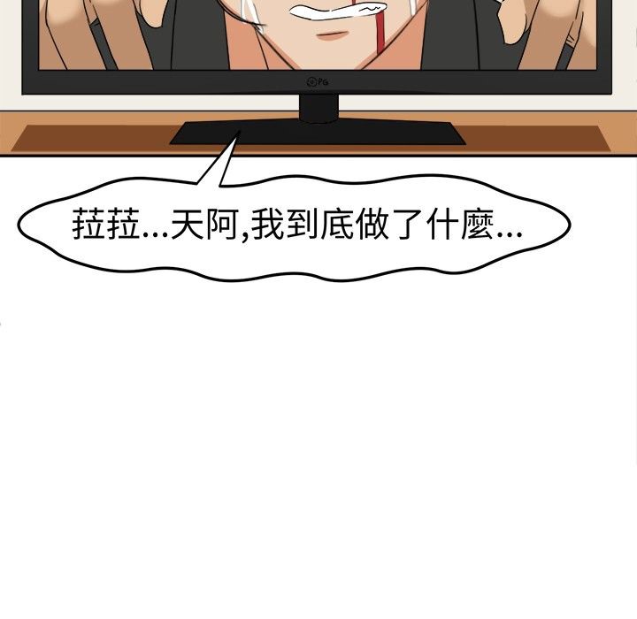 《Sweetsound》漫画 第6話