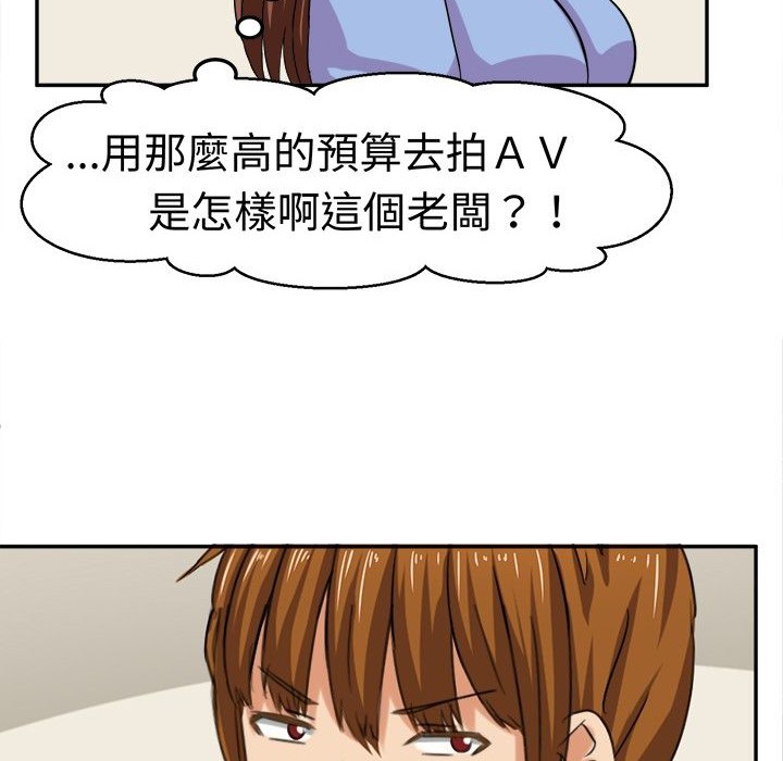 《Sweetsound》漫画 第6話