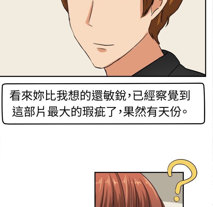 《Sweetsound》漫画 第6話