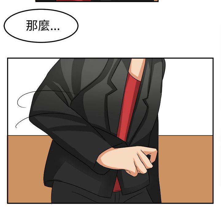 《Sweetsound》漫画 第6話