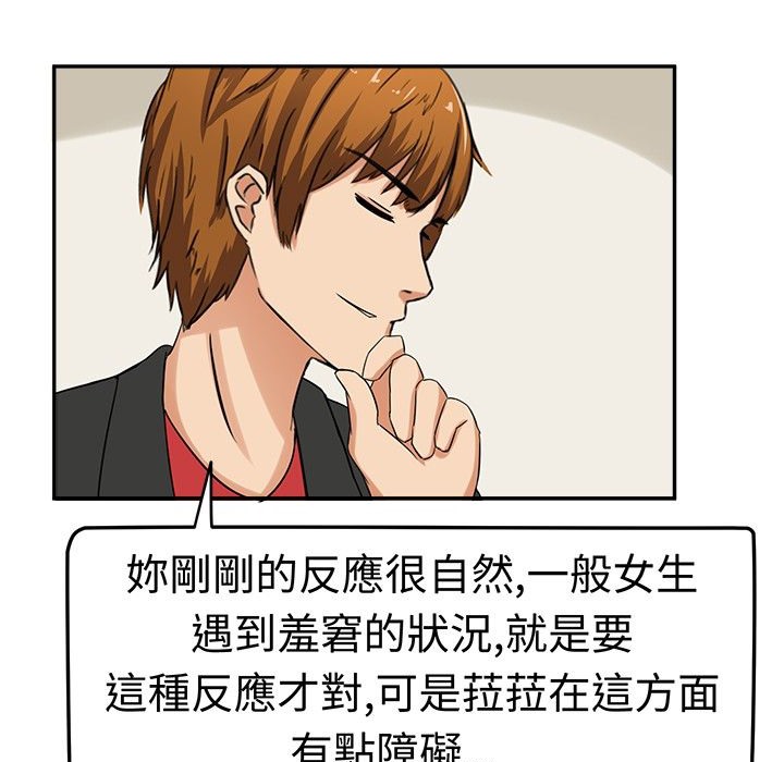 《Sweetsound》漫画 第7話