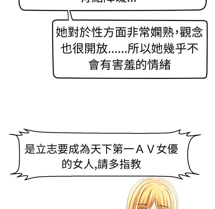 《Sweetsound》漫画 第7話