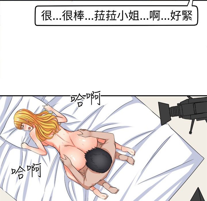 《Sweetsound》漫画 第7話
