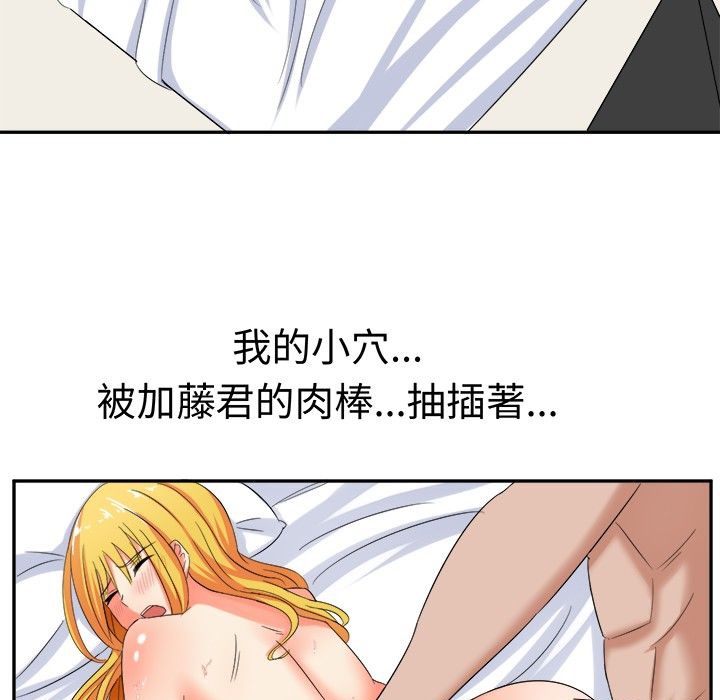 《Sweetsound》漫画 第7話