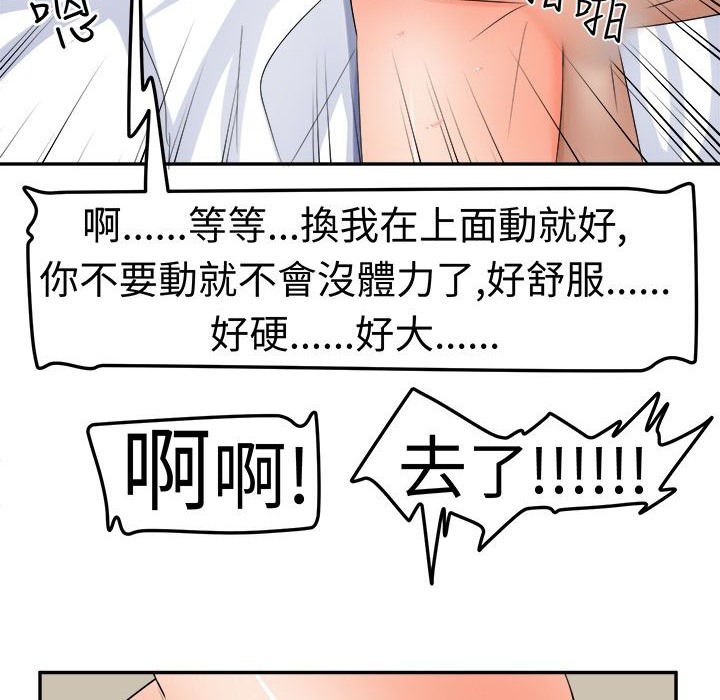 《Sweetsound》漫画 第7話