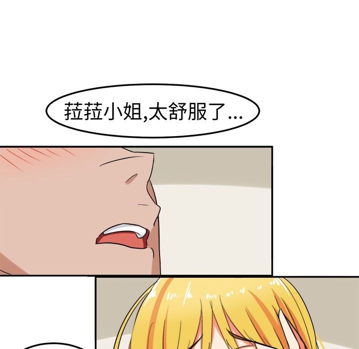 《Sweetsound》漫画 第7話