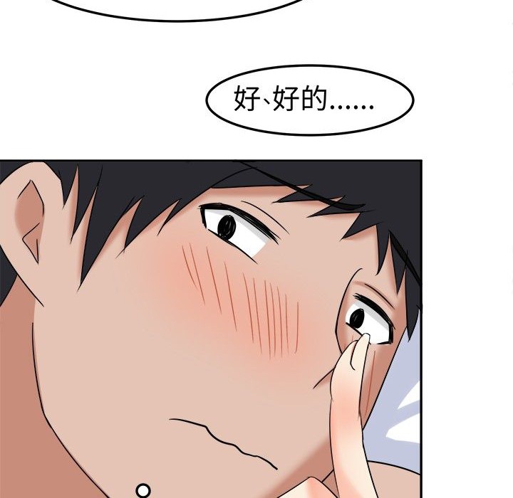 《Sweetsound》漫画 第7話