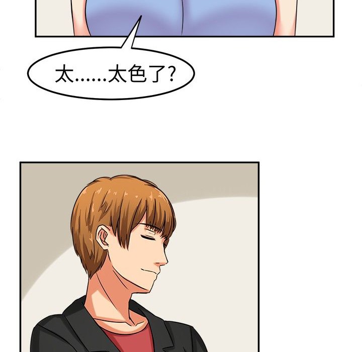 《Sweetsound》漫画 第7話