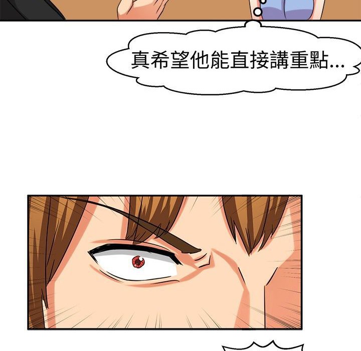 《Sweetsound》漫画 第7話