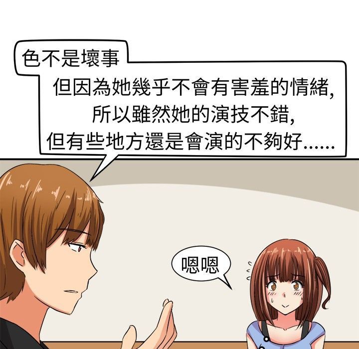 《Sweetsound》漫画 第7話