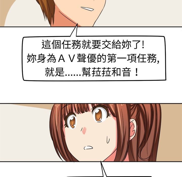 《Sweetsound》漫画 第7話