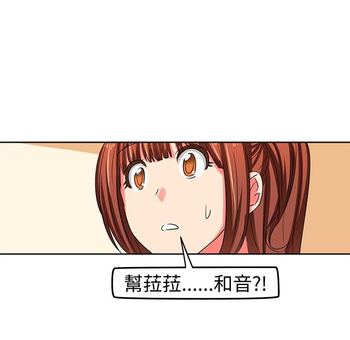 《Sweetsound》漫画 第8話