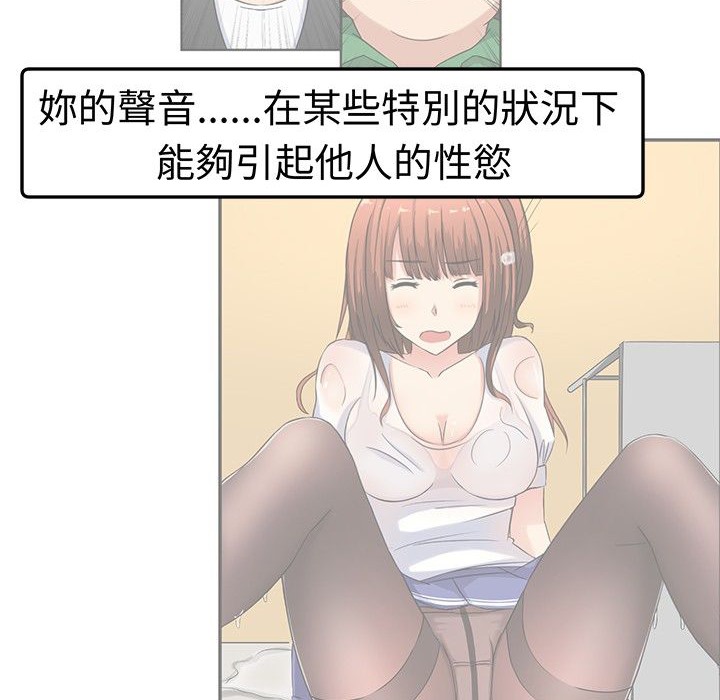 《Sweetsound》漫画 第8話