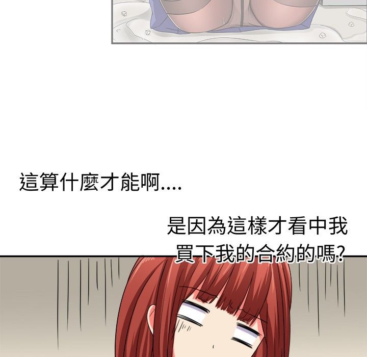 《Sweetsound》漫画 第8話
