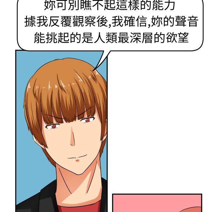 《Sweetsound》漫画 第8話
