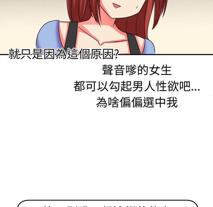 《Sweetsound》漫画 第8話