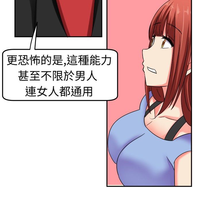 《Sweetsound》漫画 第8話