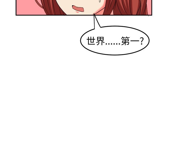 《Sweetsound》漫画 第8話