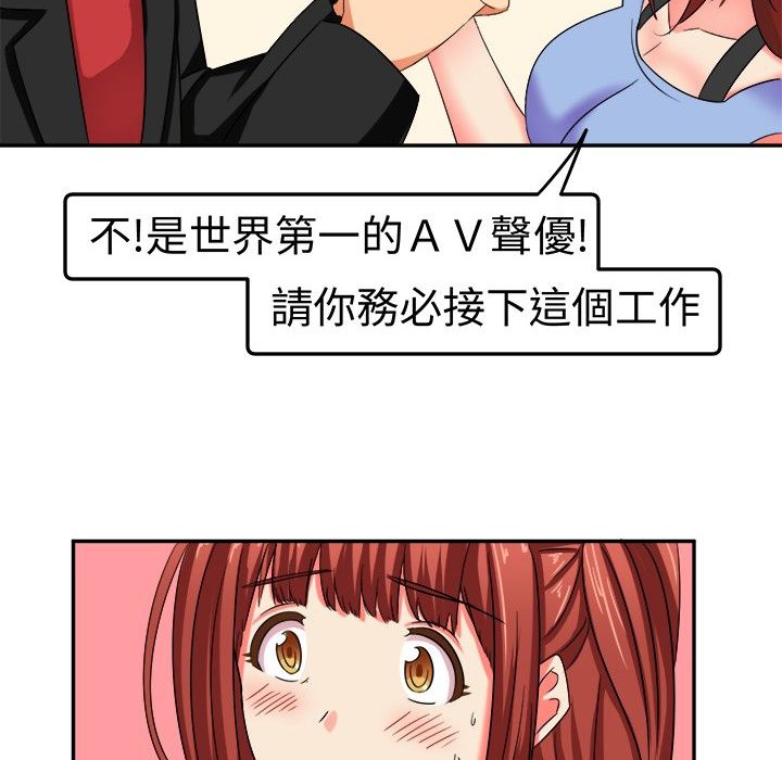 《Sweetsound》漫画 第8話