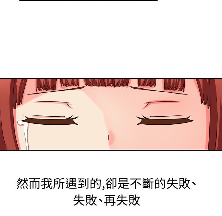 《Sweetsound》漫画 第8話