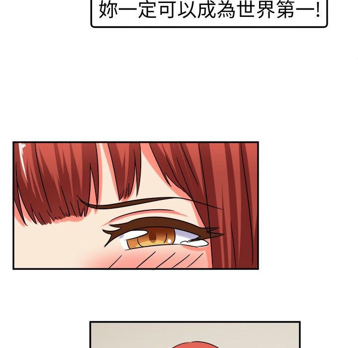 《Sweetsound》漫画 第8話