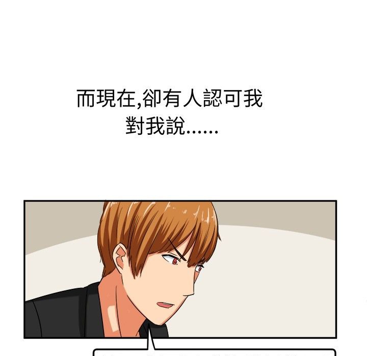 《Sweetsound》漫画 第8話