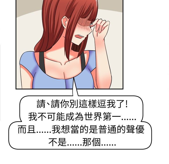 《Sweetsound》漫画 第8話