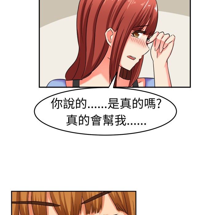《Sweetsound》漫画 第8話