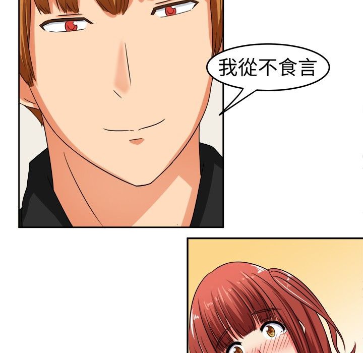 《Sweetsound》漫画 第8話