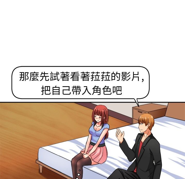 《Sweetsound》漫画 第8話