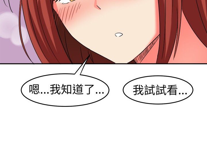 《Sweetsound》漫画 第8話