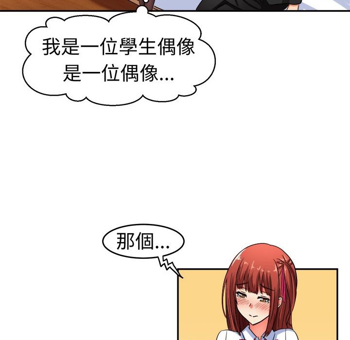 《Sweetsound》漫画 第8話