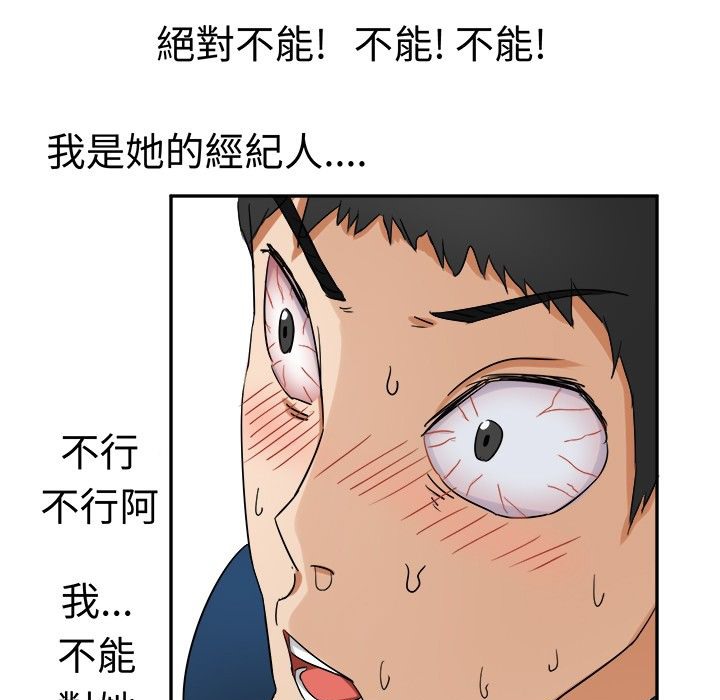 《Sweetsound》漫画 第8話