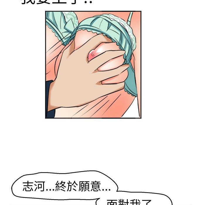 《Sweetsound》漫画 第8話