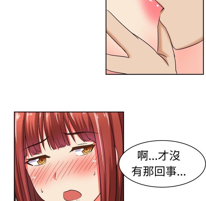 《Sweetsound》漫画 第8話