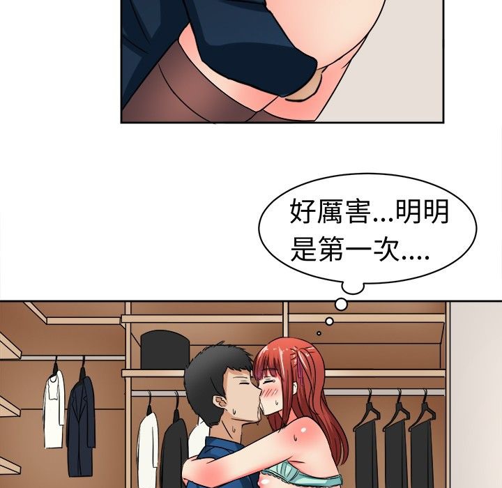 《Sweetsound》漫画 第8話