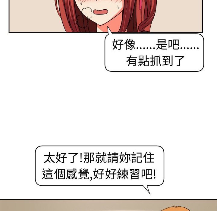 《Sweetsound》漫画 第9話