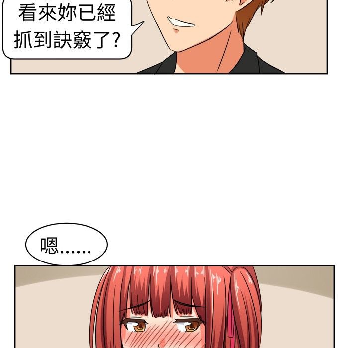 《Sweetsound》漫画 第9話