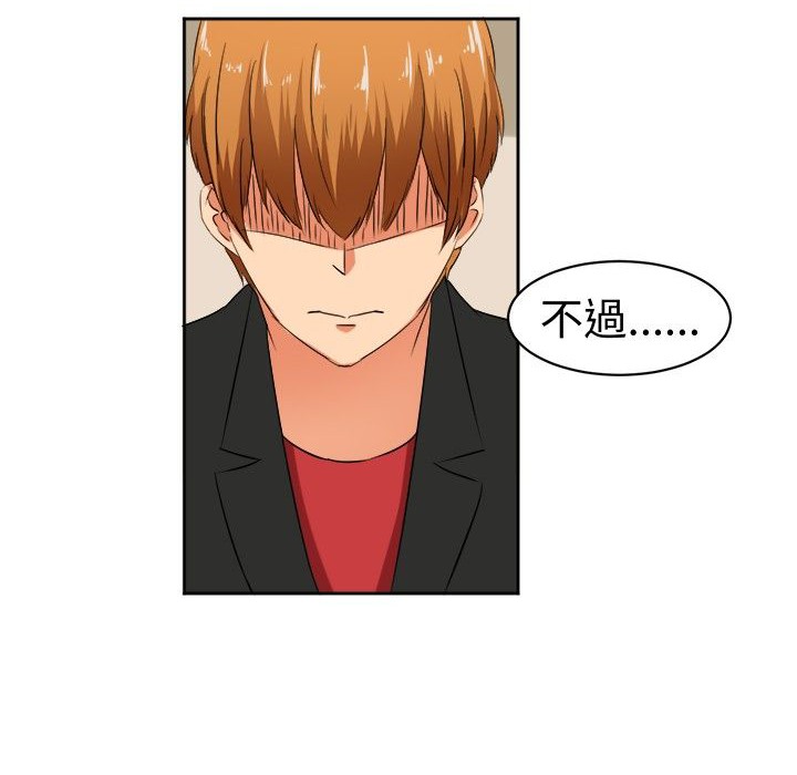 《Sweetsound》漫画 第9話