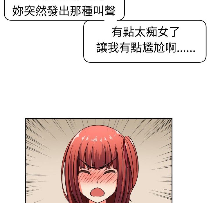 《Sweetsound》漫画 第9話