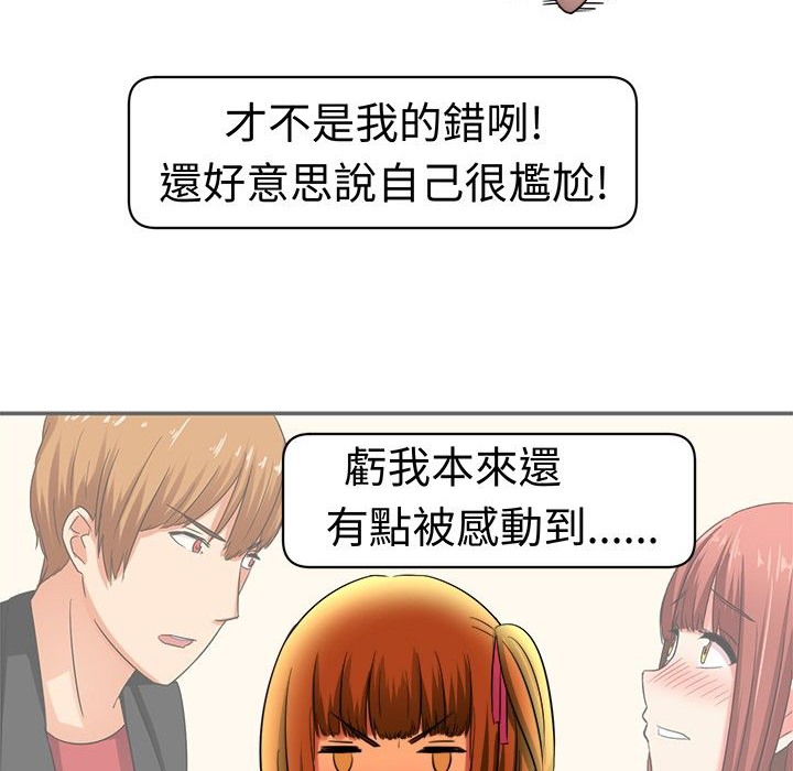 《Sweetsound》漫画 第9話