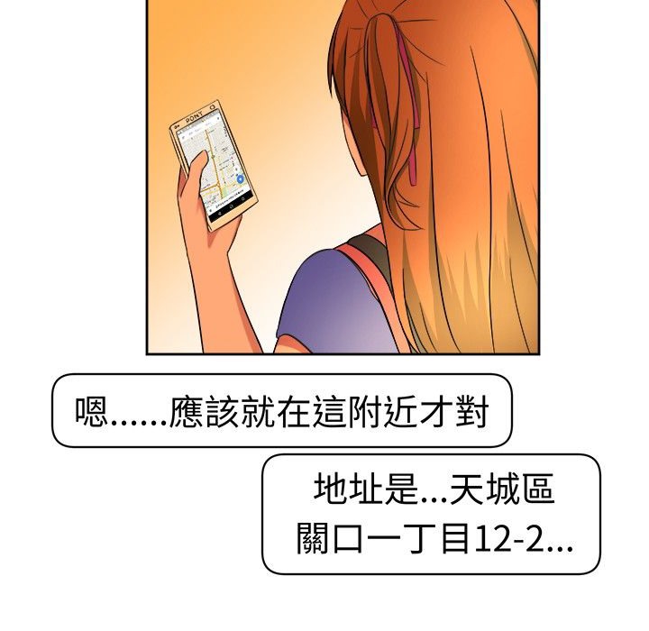《Sweetsound》漫画 第9話