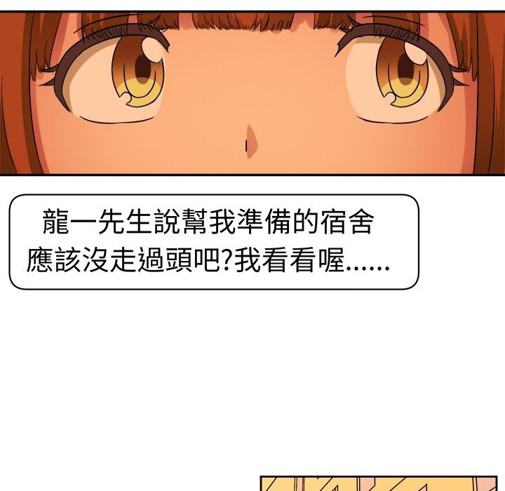《Sweetsound》漫画 第9話