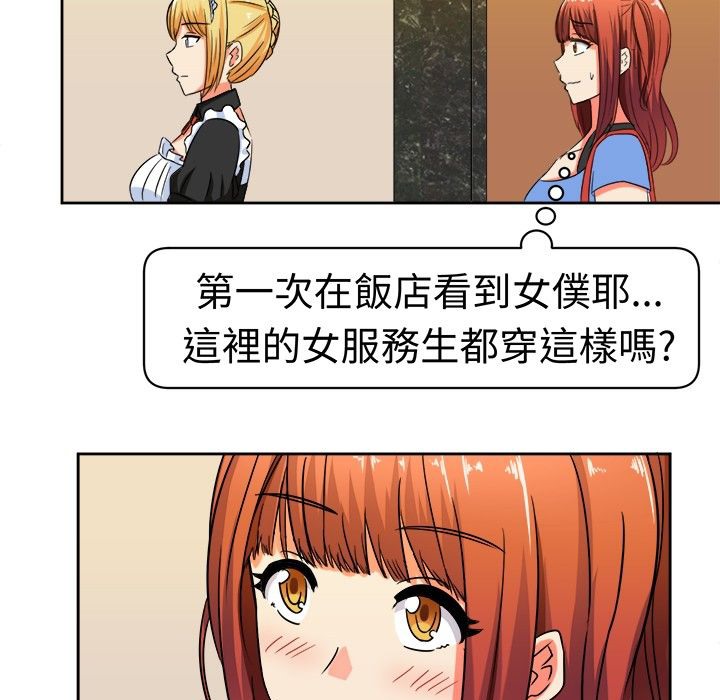 《Sweetsound》漫画 第9話