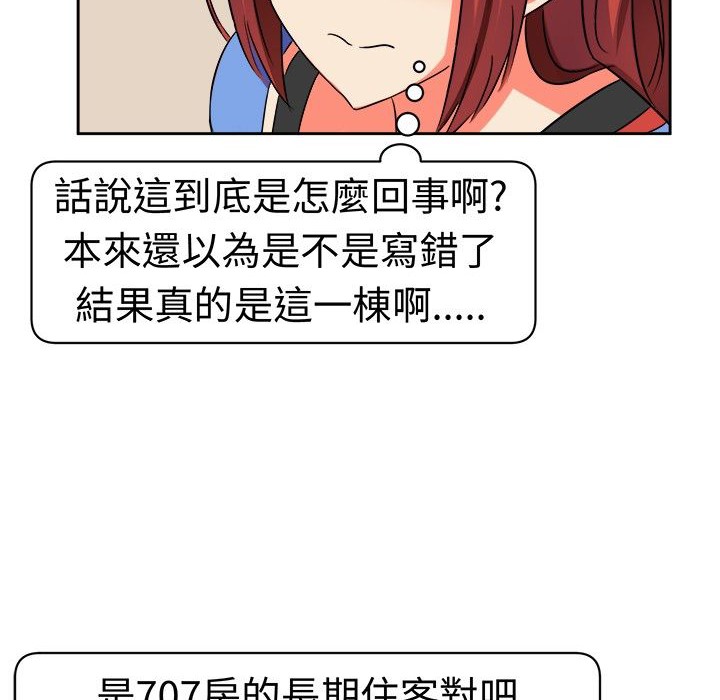 《Sweetsound》漫画 第9話