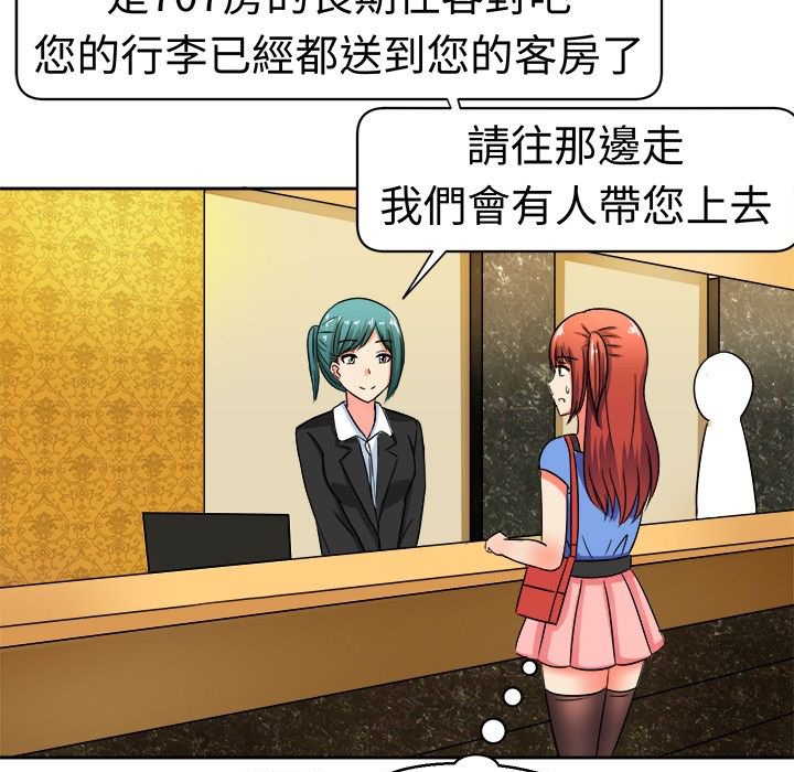 《Sweetsound》漫画 第9話