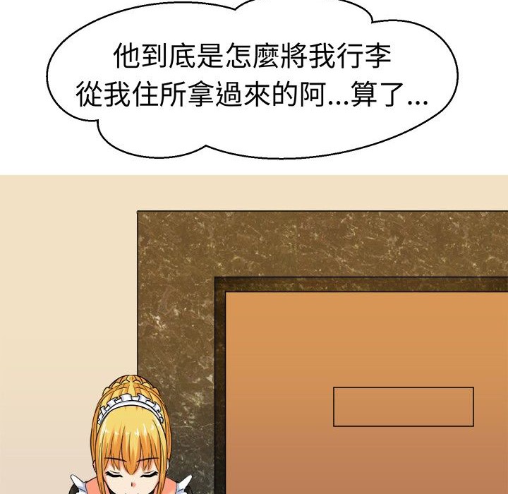 《Sweetsound》漫画 第9話
